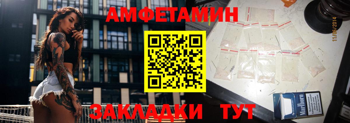 АМФ 97% Конаково