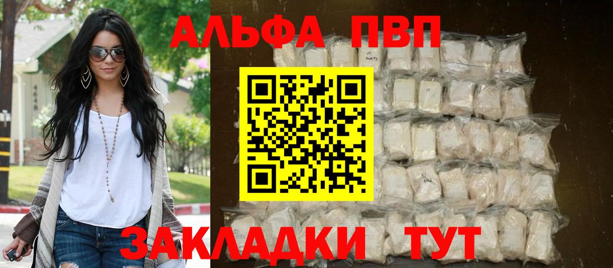 A PVP VHQ Конаково