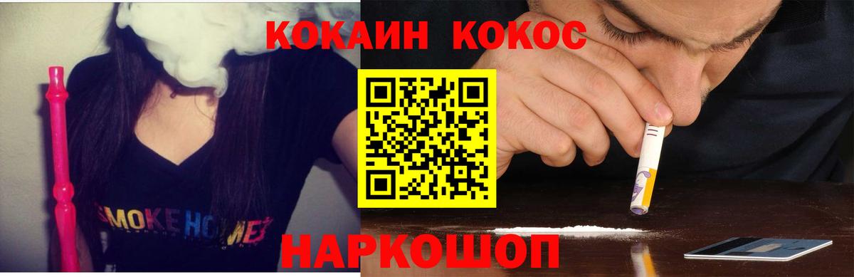 цена   Вход с VPN  Конаково  COCAIN VHQ  Cocaine VHQ 