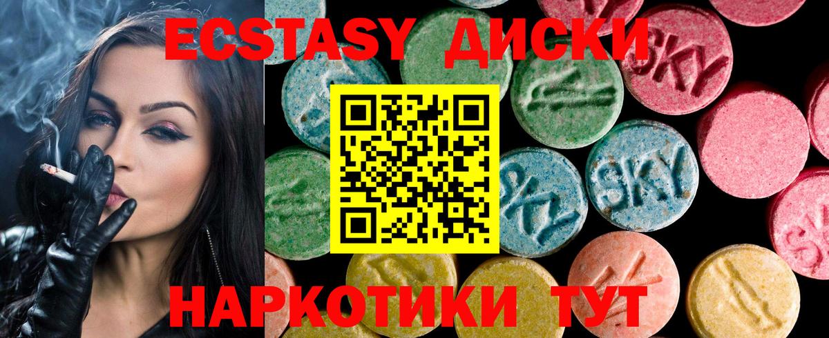 Экстази 250 мг Конаково
