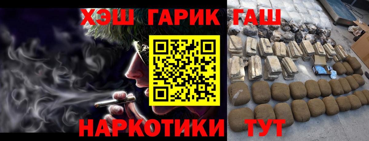 ГАШИШ hashish Конаково