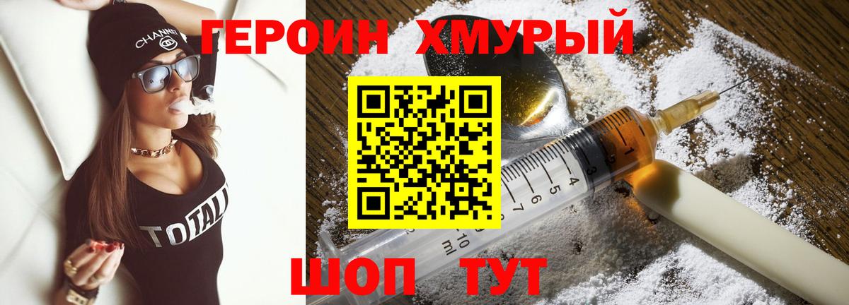 ГЕРОИН гречка Конаково