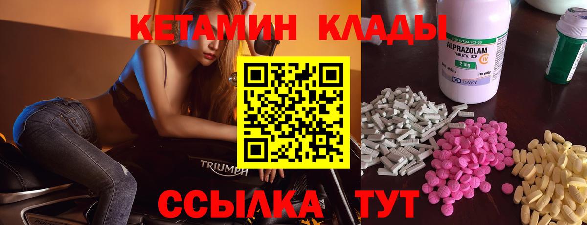Конаково  КЕТАМИН VHQ  Вход с VPN 