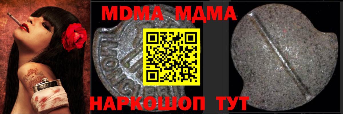 МДМА молли Конаково