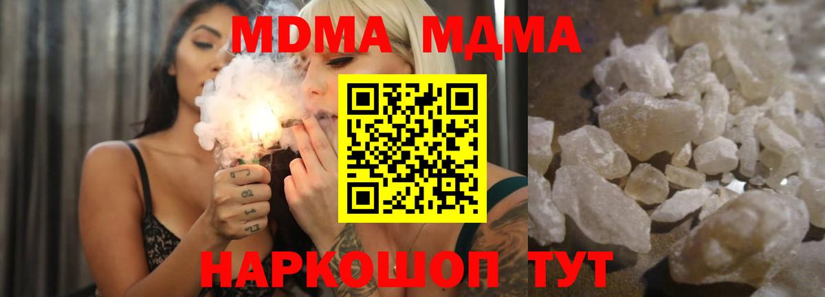 Конаково  MDMA crystal  Вход с VPN 