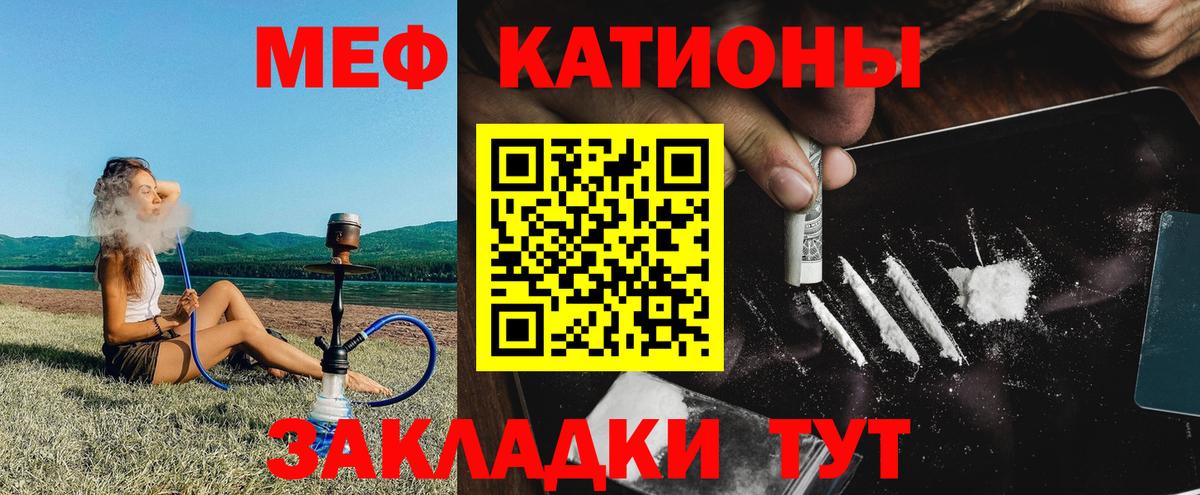 Меф кристаллы Конаково