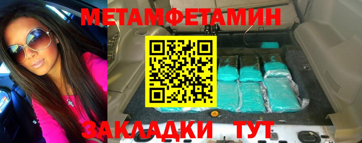 Метамфетамин витя Конаково