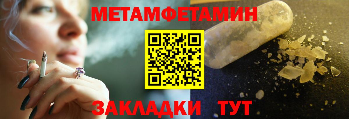 Метамфетамин винт  Вход с VPN  Конаково 