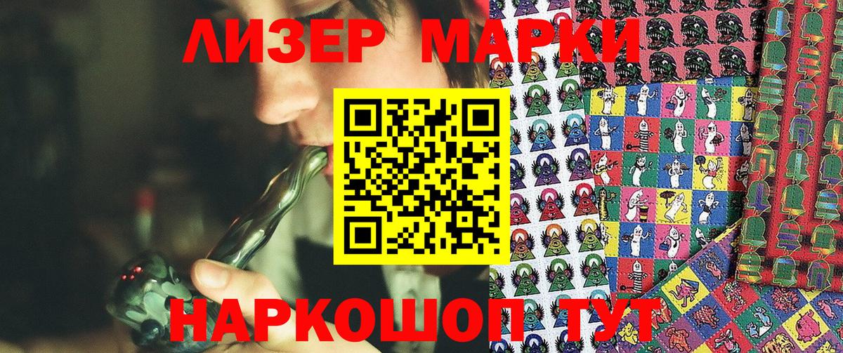 Марки 25I-NBOMe 1500мкг  Вход с VPN  Конаково 
