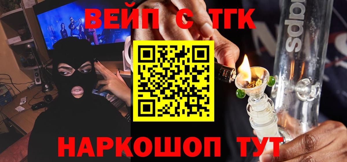 Дистиллят ТГК гашишное масло Конаково