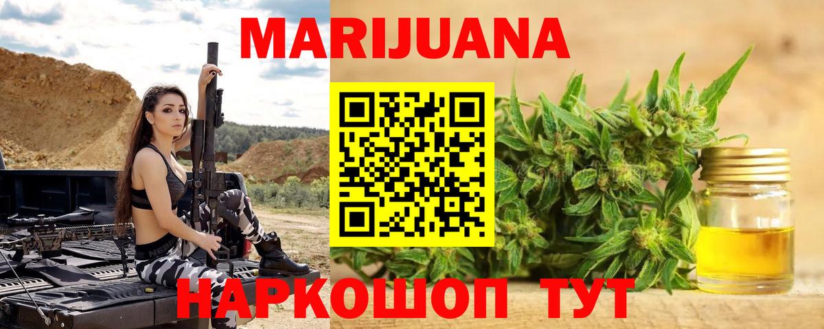 Канабис план  Канабис Ganja  Конаково  Вход с VPN 